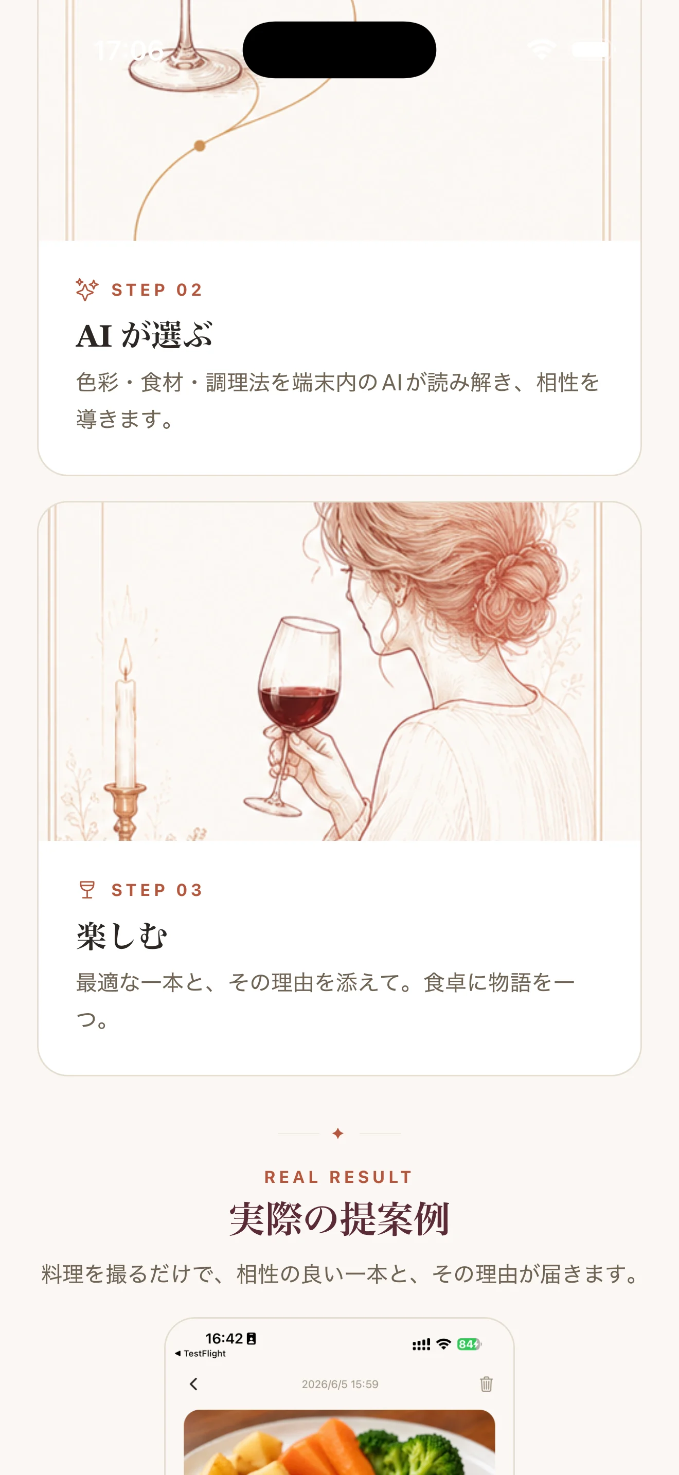 撮るだけでペアリング完成