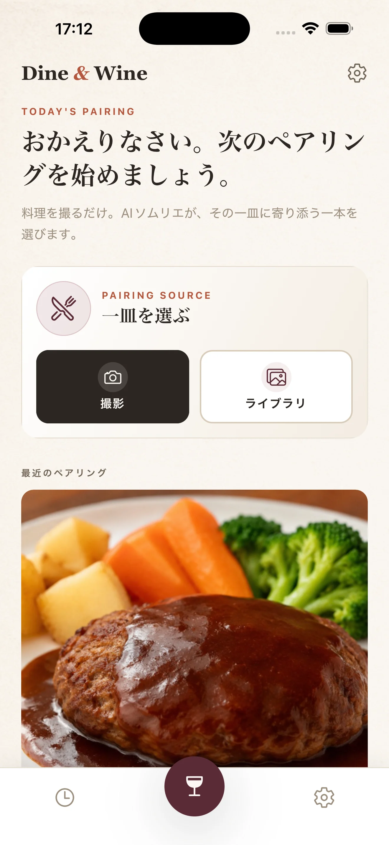 一皿を選ぶだけ