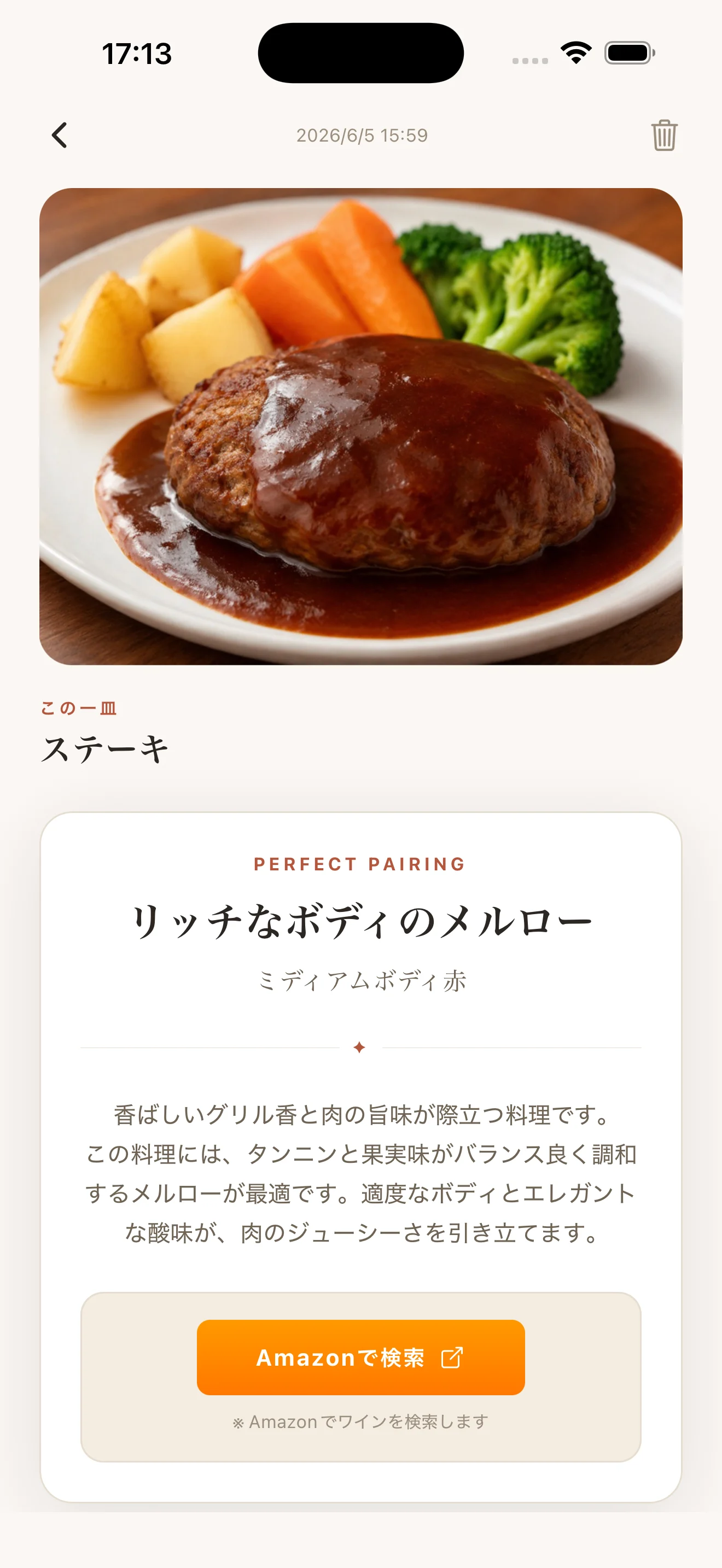 なぜ合うかまでちゃんとわかる
