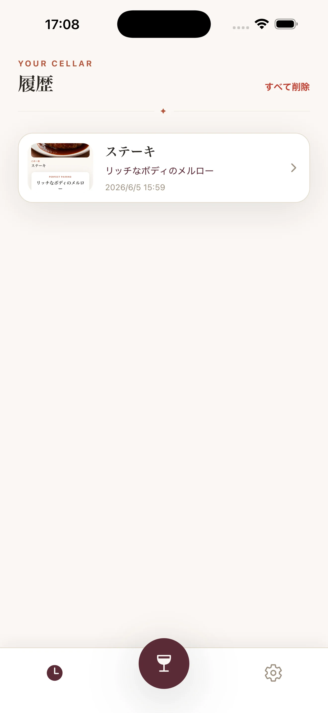 お気に入りをあとから見返す