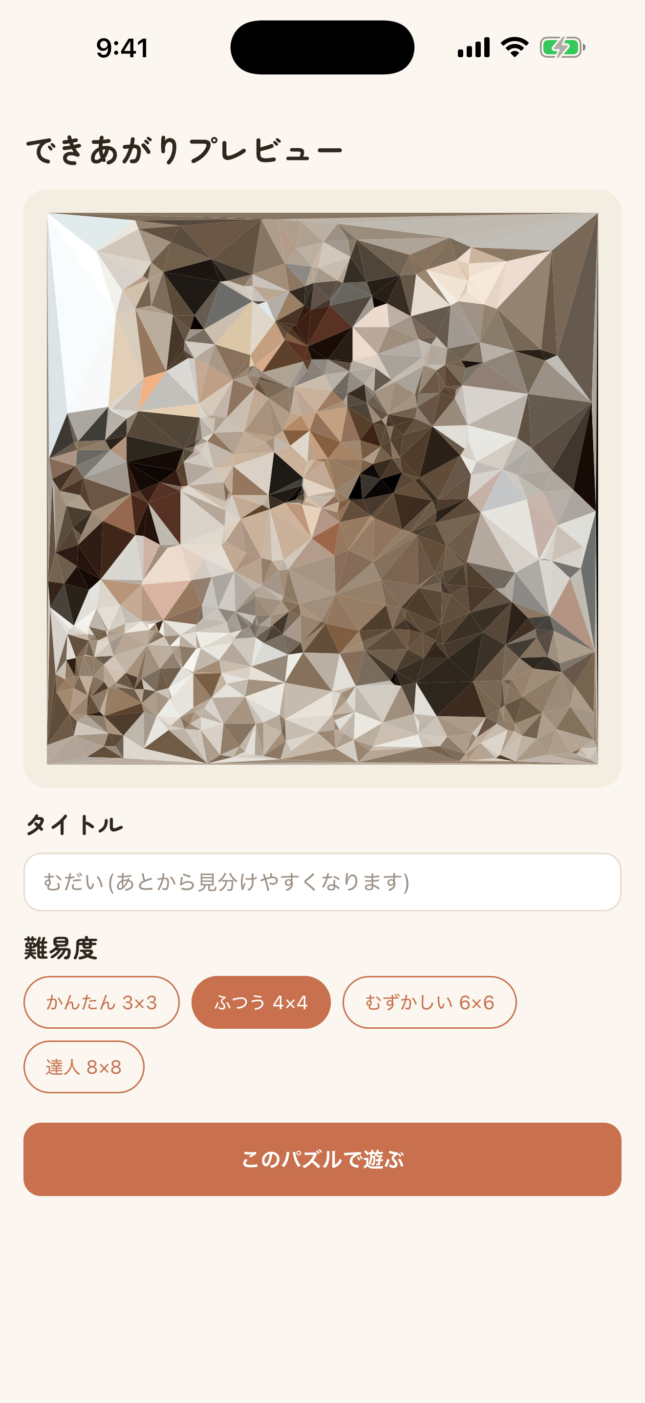 おもいでマイピース iphone screenshot 1